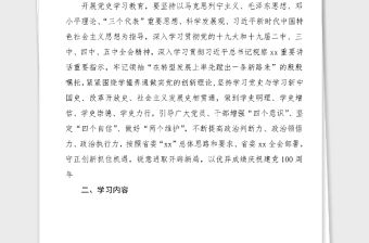 黨史學習教育方案公司關于開展黨史學習教育的實施方案范文集團公司企業黨史方案