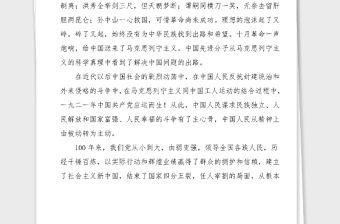 演講稿100周年演講稿范文