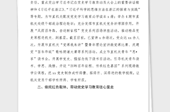 黨史學(xué)習(xí)教育總結(jié)市直機(jī)關(guān)工委黨史學(xué)習(xí)教育進(jìn)展情況匯報(bào)范文工作總結(jié)匯報(bào)報(bào)告