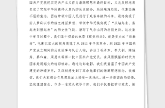 領導講話xx市學黨史黨課活動上的講話范文黨史學習教育素材