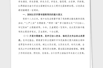 黨史學(xué)習(xí)教育講話鄉(xiāng)鎮(zhèn)牢記殷切囑托忠誠(chéng)干凈擔(dān)當(dāng)喜迎建黨百年專(zhuān)題教育領(lǐng)導(dǎo)講話范文動(dòng)員部署會(huì)議參考