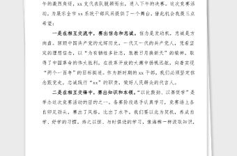 領(lǐng)導(dǎo)致辭在黨史知識競賽上的致辭范文黨史學習教育領(lǐng)導(dǎo)講話