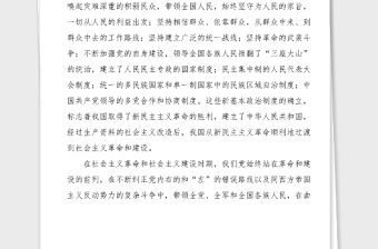 3篇學習黨史心得體會范文3篇研討發言材料演講稿征文參考