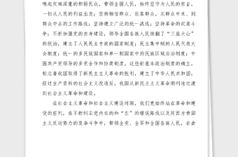 3篇學(xué)習(xí)黨史心得體會(huì)范文3篇研討發(fā)言材料演講稿征文參考