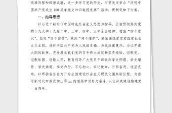 3篇100周年知識競賽活動方案范文3篇市級鄉鎮xx局工作方案