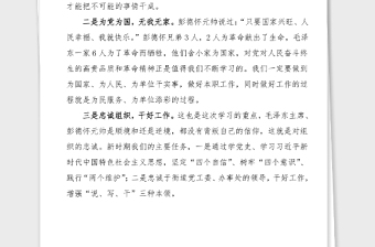 4篇黨史學習心得街道辦事處黨員干部黨史學習教育專題讀書班學習研討發(fā)言材料范文4篇參加韶山紅色教育革命傳統(tǒng)教育心得體會參考
