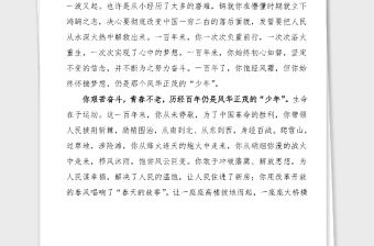 2篇100周年征文100周年征文范文2篇心得體會研討發言材料參考