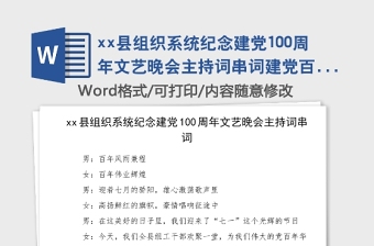 2021用数字 说明 建党百年的成绩