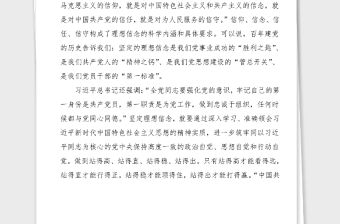 100周年黨課奮斗百年路啟航新征程100周年主題黨課講稿范文