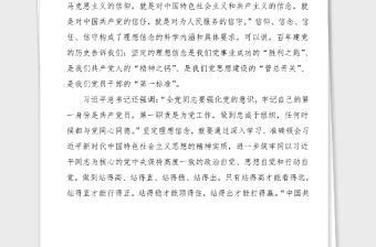 100周年黨課奮斗百年路啟航新征程100周年主題黨課講稿范文