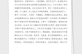 黨課全縣年輕干部讀書班黨課講稿青年干部要堅持四個第一對黨忠誠增強本領干事創業從嚴律己青年干部擔當作為成長成才主題
