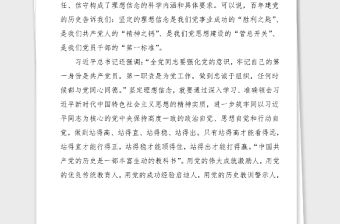 黨課百年黨史黨課稿范文100周年