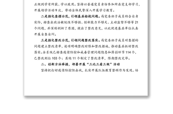 江西省司法行政戒毒系統(tǒng)扎實(shí)開展隊(duì)伍教育整頓工作