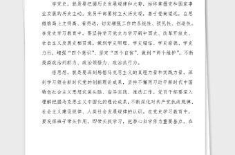 7篇黨史學習教育研討交流發言材料范文7篇煙草專賣集團公司企業領導班子成員心得體會參考