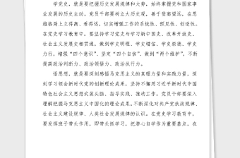 7篇党史学习教育研讨交流发言材料范文7篇烟草专卖集团公司企业领导班子成员心得体会参考