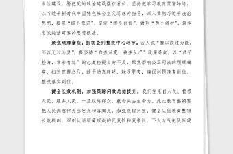 5篇心得體會政法隊伍教育整頓心得體會范文5篇含法院司法局檢察院工作人員政法委書記通用版等