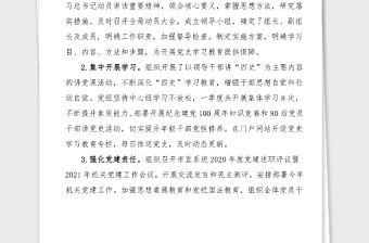 黨史學習教育匯報市場監管局黨史學習教育工作進展情況報告范文市場監督管理局工作總結匯報報告