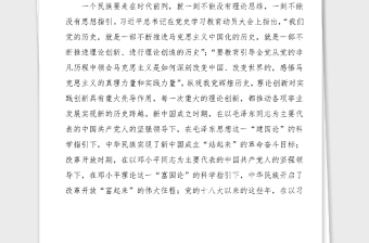 2篇黨史學(xué)習(xí)教育研討發(fā)言材料范文心得體會(huì)2篇