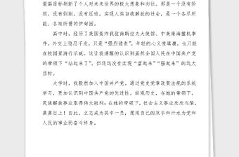 3篇100周年征文范文3篇公安局民警警察演講稿參考