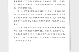 3篇100周年征文范文3篇公安局民警警察演講稿參考
