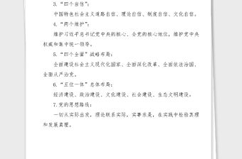 100題100題知識競賽測試題題庫參考