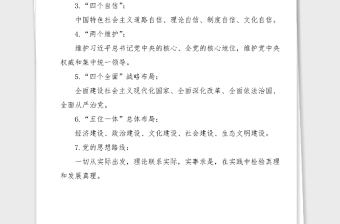 100題100題知識競賽測試題題庫參考