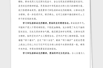 在烈士陵園祭掃革命先烈儀式上的致詞范文學黨史祭英烈主題黨日活動領導講話范文黨史學習教育素材