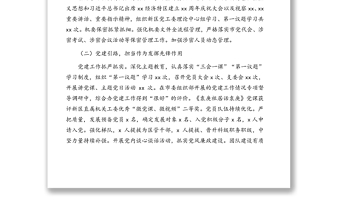綜合辦公室關(guān)于2020年工作總結(jié)及2021年工作計(jì)劃的報(bào)告