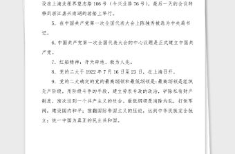 100題100題100周年知識競賽題庫參考