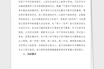 縣衛(wèi)生健康局開展黨史學習教育實施方案范文衛(wèi)健局工作方案