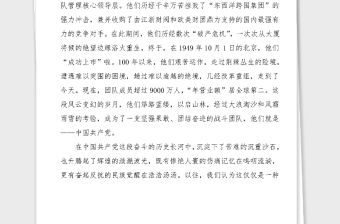 3篇黨史演講稿范文3篇黨史學(xué)習(xí)教育100周年征文參考