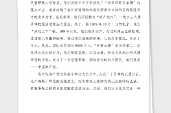 3篇黨史演講稿范文3篇黨史學(xué)習(xí)教育100周年征文參考