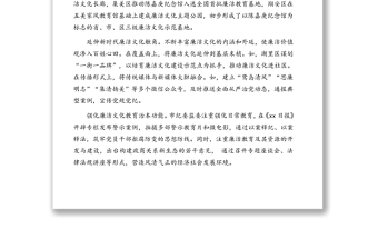 廉潔文化建設(shè)情況調(diào)研報(bào)告（紀(jì)委監(jiān)委）