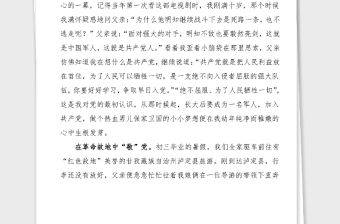 演講稿我的入黨故事演講稿范文基層青年干部年輕干部100周年征文參考