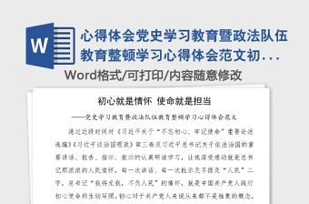 2021党支部书记党建案例发言材料