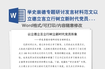 2022加强政策法规学习专题研讨发言材料