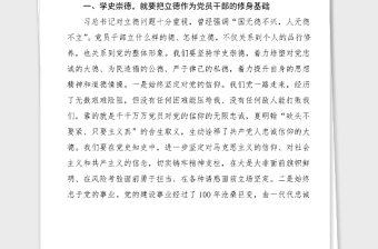 學(xué)史崇德專題研討發(fā)言材料范文以立德立言立行樹(shù)立新時(shí)代黨員形象黨史學(xué)習(xí)教育心得體會(huì)參考