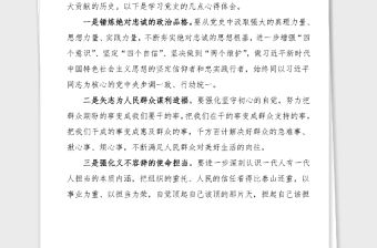 2篇心得體會學習論中國共產黨歷史心得體會范文2篇通用版教師版研討發言材料黨史學習教育素材