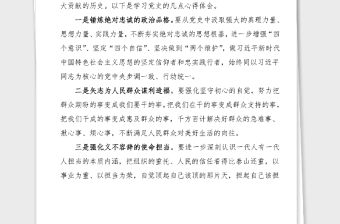 2篇心得體會(huì)學(xué)習(xí)論中國(guó)共產(chǎn)黨歷史心得體會(huì)范文2篇通用版教師版研討發(fā)言材料黨史學(xué)習(xí)教育素材