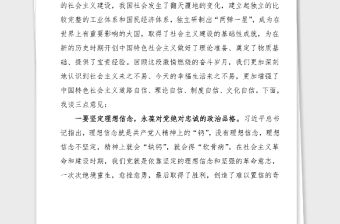 黨史學習心得社會主義革命和建設時期歷史專題學習研討發言材料范文學習心得體會黨史學習教育