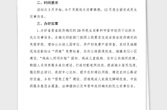 黨史學(xué)習(xí)教育領(lǐng)導(dǎo)小組開展我為群眾辦實(shí)事實(shí)踐活動(dòng)實(shí)施方案范文工作方案