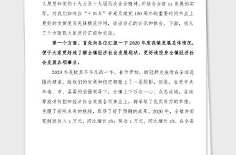 黨課2021年黨員大學習大培訓大提升集中培訓上的黨課講稿鄉鎮黨委書記黨課講稿100周年提高黨性修養