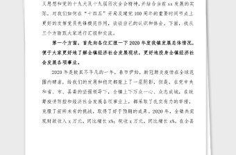 黨課2021年黨員大學(xué)習(xí)大培訓(xùn)大提升集中培訓(xùn)上的黨課講稿鄉(xiāng)鎮(zhèn)黨委書記黨課講稿100周年提高黨性修養(yǎng)