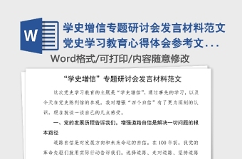 2021考研分享发言材料