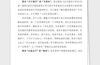 3篇心得體會學習論中國共產黨歷史心得體會范文3篇含通用版法官醫院職工黨史學習教育素材