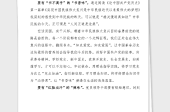 3篇心得體會學(xué)習(xí)論中國共產(chǎn)黨歷史心得體會范文3篇含通用版法官醫(yī)院職工黨史學(xué)習(xí)教育素材