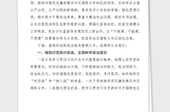 領(lǐng)導(dǎo)講話法院院長(zhǎng)在政法隊(duì)伍教育整頓警示教育大會(huì)上的講話范文