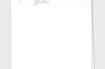 黨史學習計劃黨史學習教育學習計劃安排表格全年