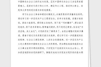 2篇黨史學習心得社會主義革命和建設時期黨史學習心得體會范文2篇研討發(fā)言材料黨史學習教育素材
