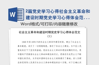 2021党建群众安全感满意度发言材料